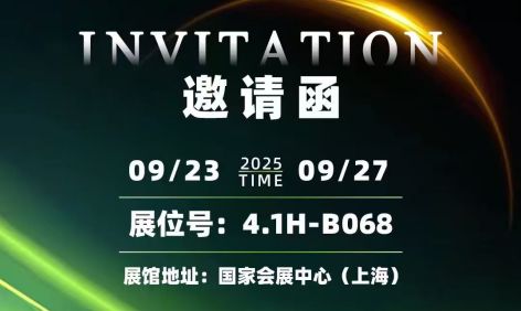 钛科玛格邀您相约9.23-27号上海工博会