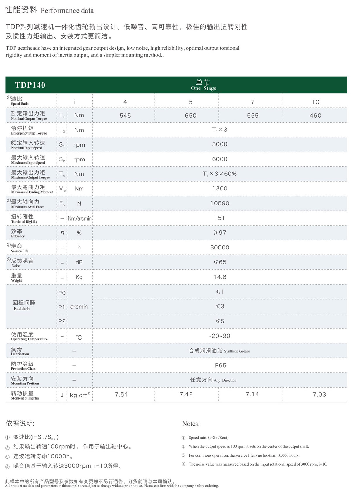 68f1a436811f8.jpg 综合样册2025版-41-02.jpg