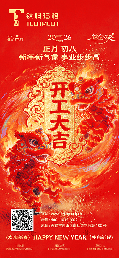 开工大吉.png
