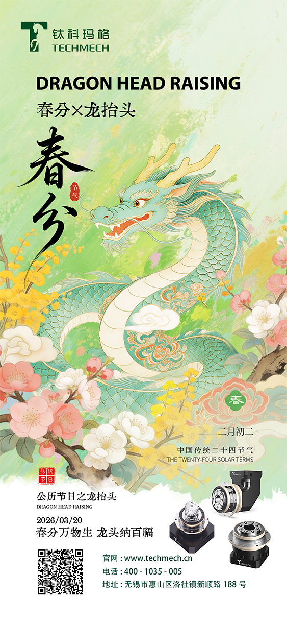 春分.png