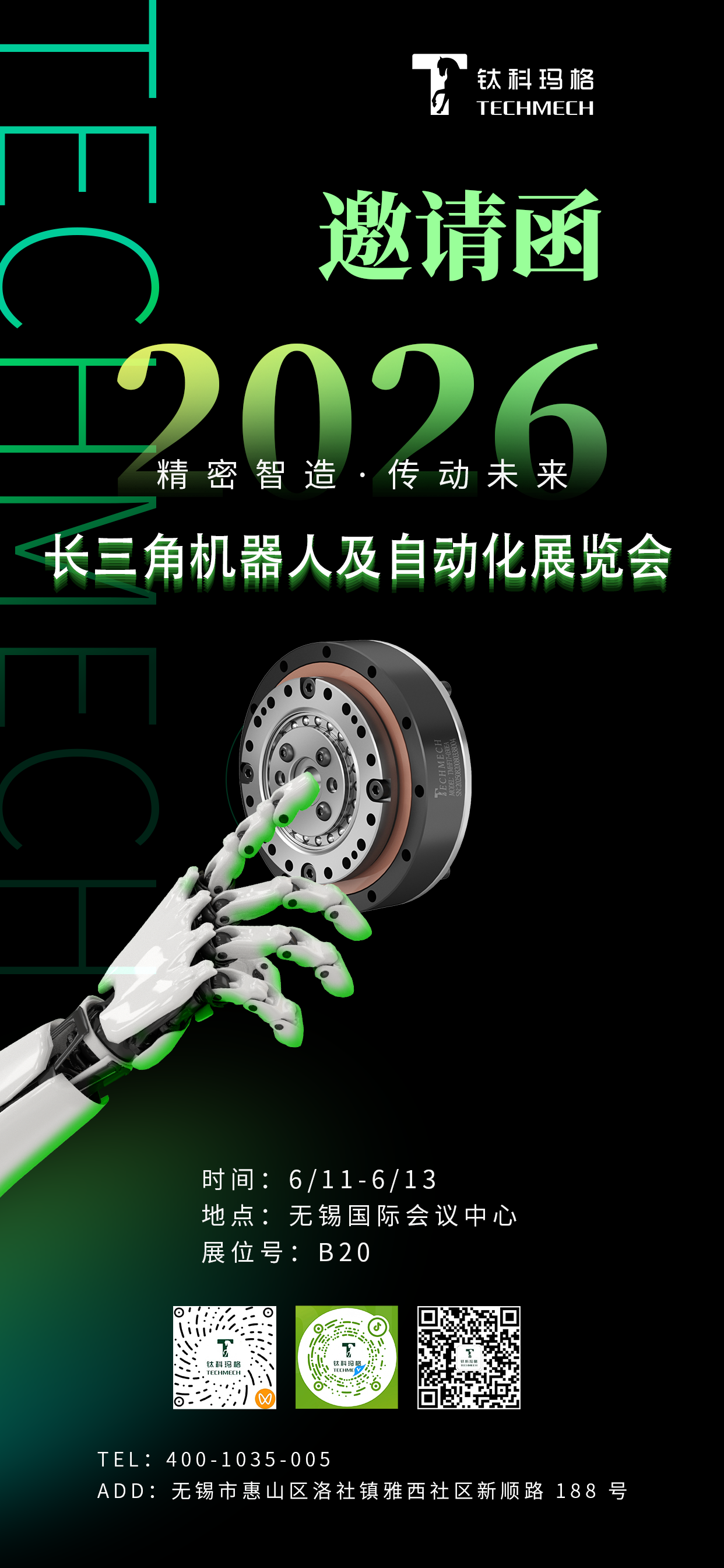 6a2cf0d22d666.png 智慧制造.png